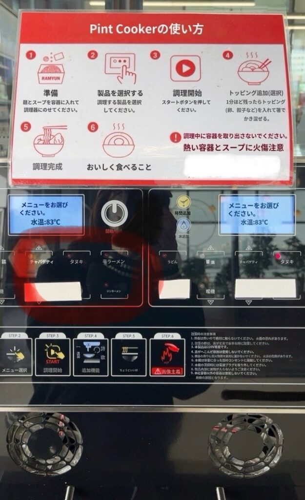 汝矣島漢江公園で漢江ラーメンを作る説明