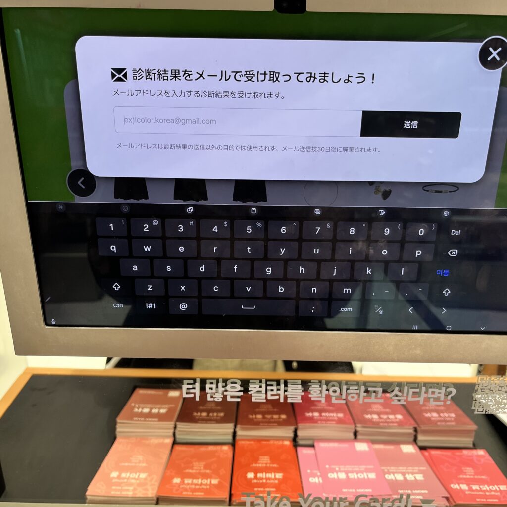 オリーブヤング「セントラル江南タウン店」パーソナル肌診断メール画面