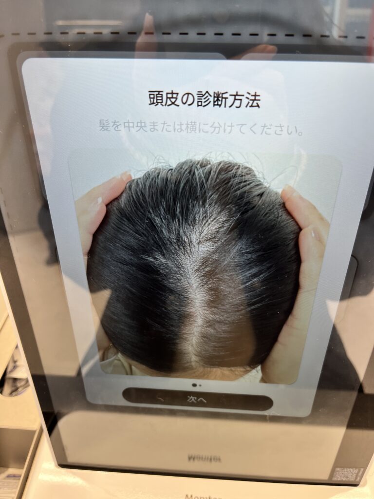 オリーブヤング「セントラル江南タウン店」セルフ頭皮診断方法