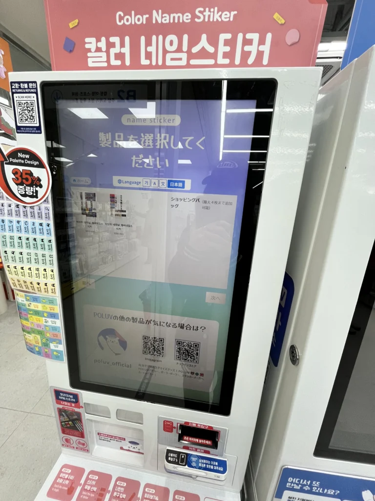 ダイソー 江南