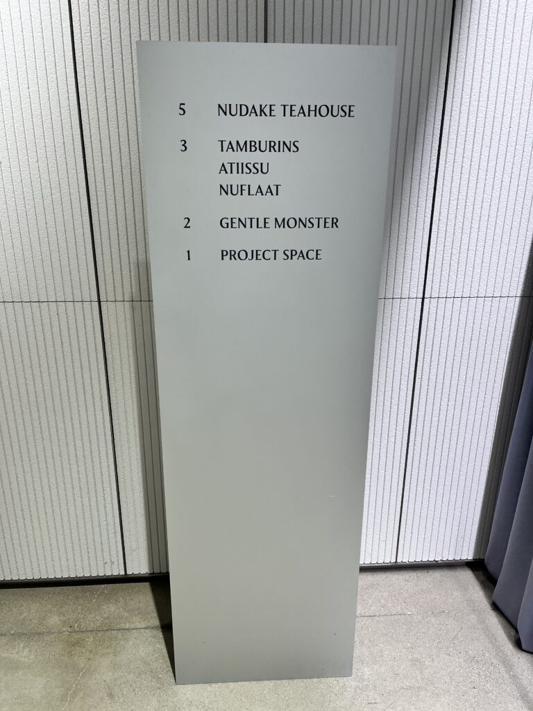 「HAUS NOWHERE SEOUL（ハウス ノーウェア ソウル）」１階から5階までの店舗ブランド案内