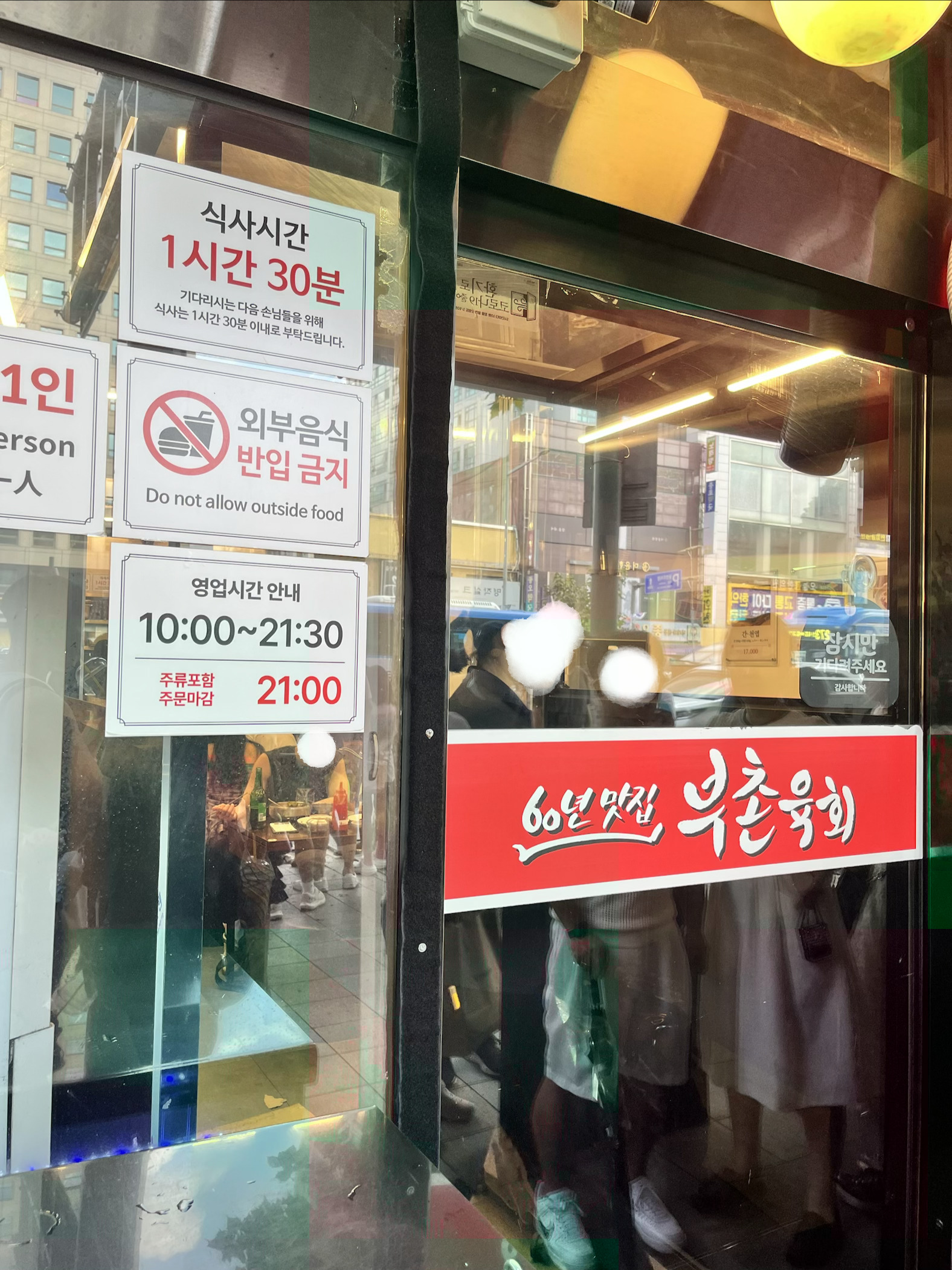 広蔵市場 プチョンユッケ別館の外観