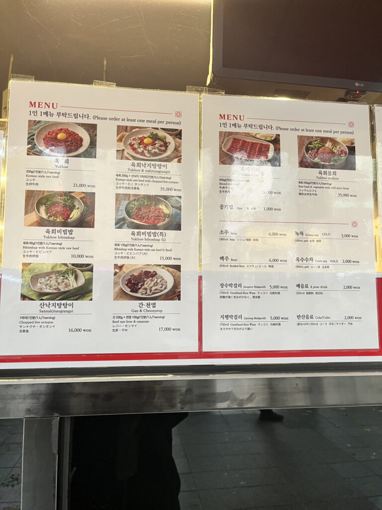 広蔵市場 プチョンユッケ別館 メニュー
日本語・中国語の表記もあり