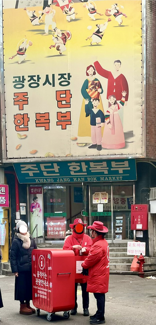 広蔵市場 動く観光案内所