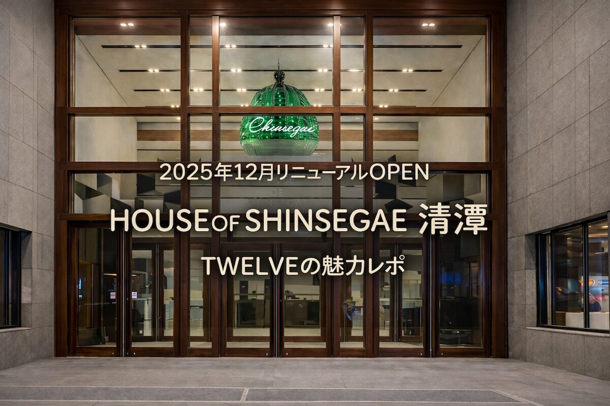 House of Shinsegae Cheongdam 外観 アイキャッチ画像