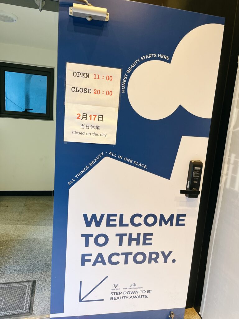 聖水 From The Factory
表入り口のドア
ソルラルの休日記載