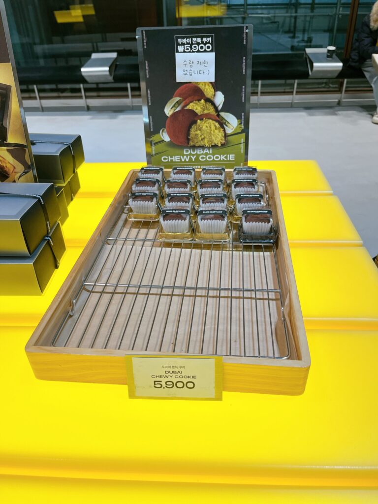 blue-elephant スペース聖水
ここでもドバイもちクッキーが置いてます