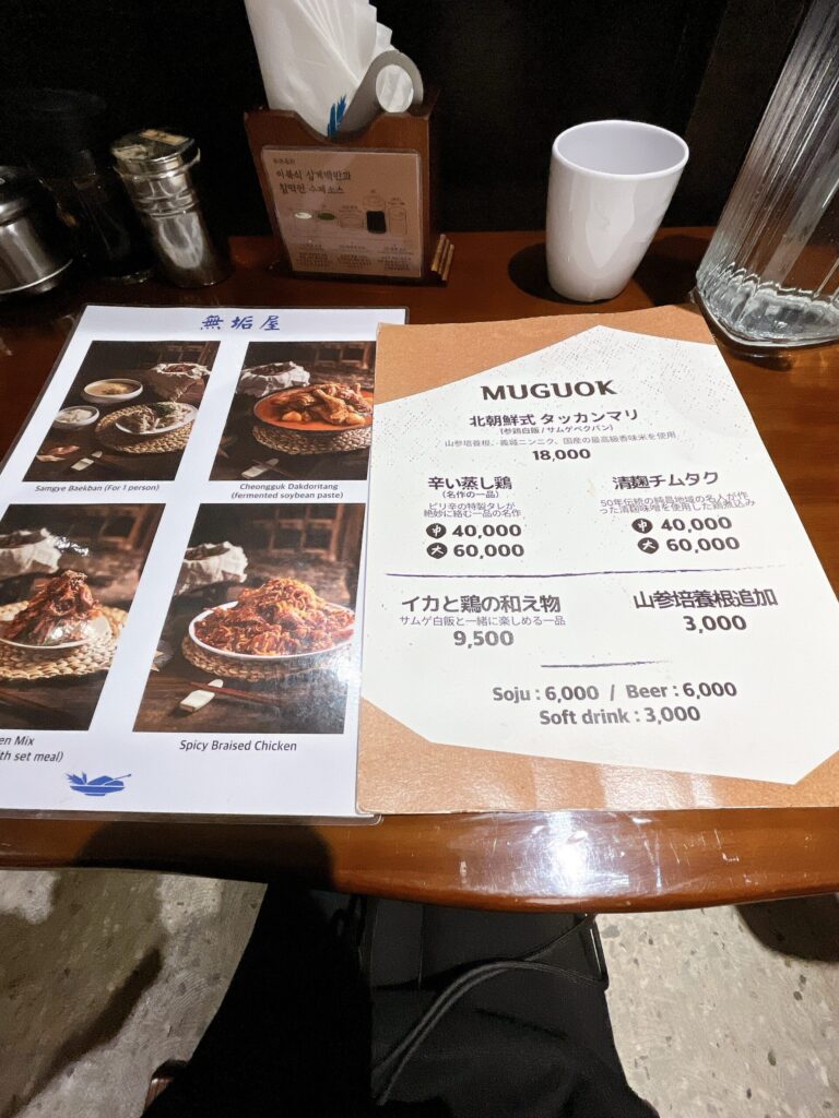 無垢屋 聖水店 メニュー表です