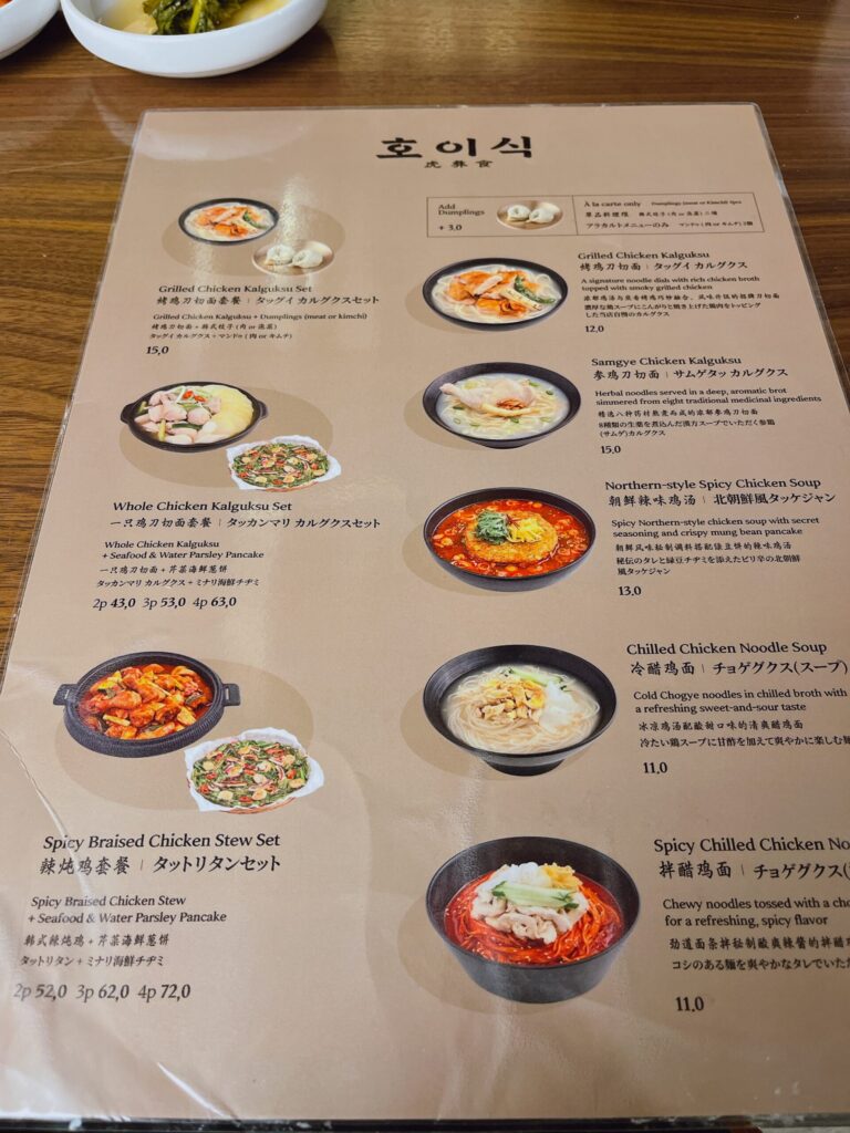 HOISIK(ホイシク / 호이식)安国店
日本語対応もあるメニュー表の表