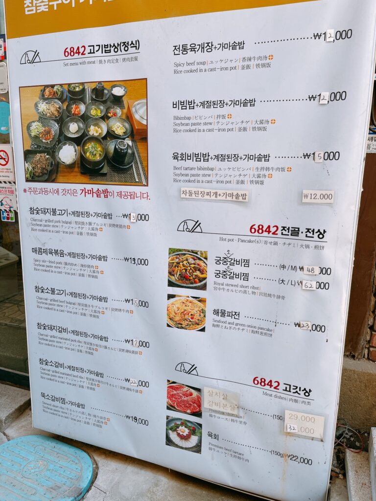 6842コギパプサン
日本語付きのメニュー表