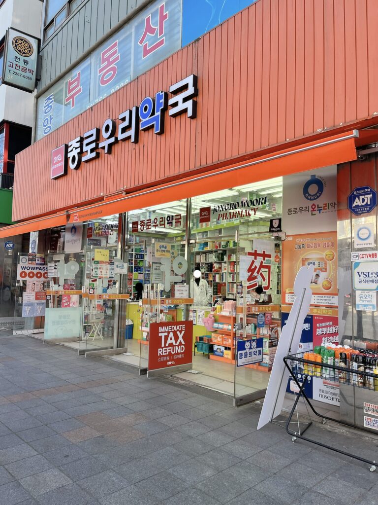 広蔵市場 鍾路ウリ薬局
ソルラル当日も開いている貴重な薬局