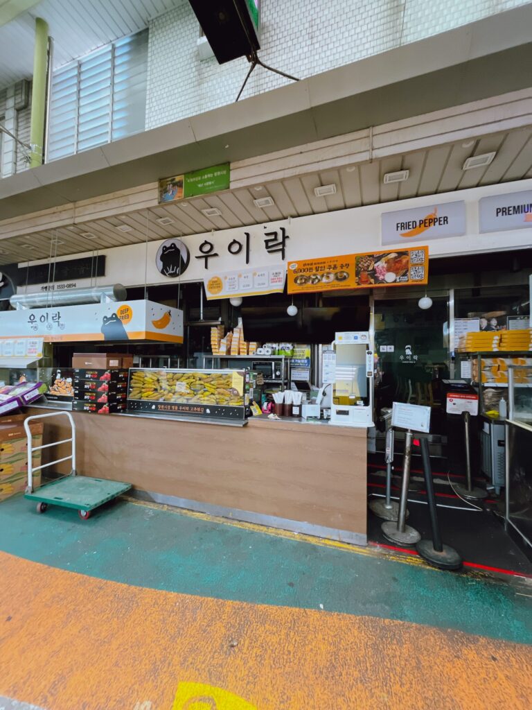 望遠市場
ウイラク (Uirak)
巨大な唐辛子揚げで人気のお店
ソルラル時期はお休み