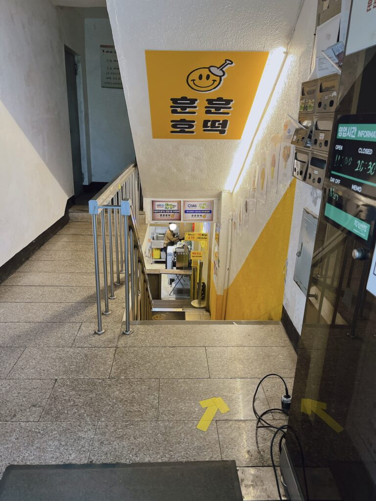 望遠市場 「HoonHoon Hotteok(フンフンホットク)」の入り口
この地下にあります