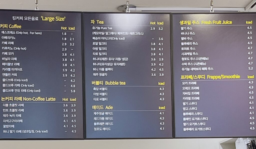 Jace King Coffee（昌徳宮店）メニュー表