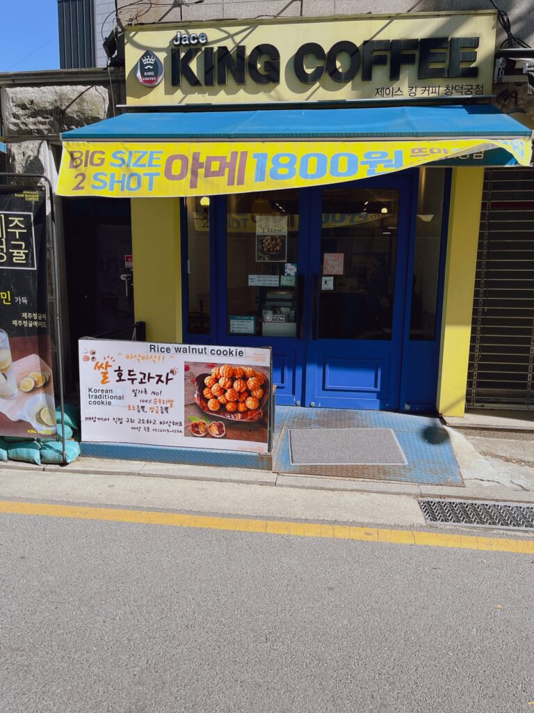 Jace King Coffee(昌徳宮店)の外観