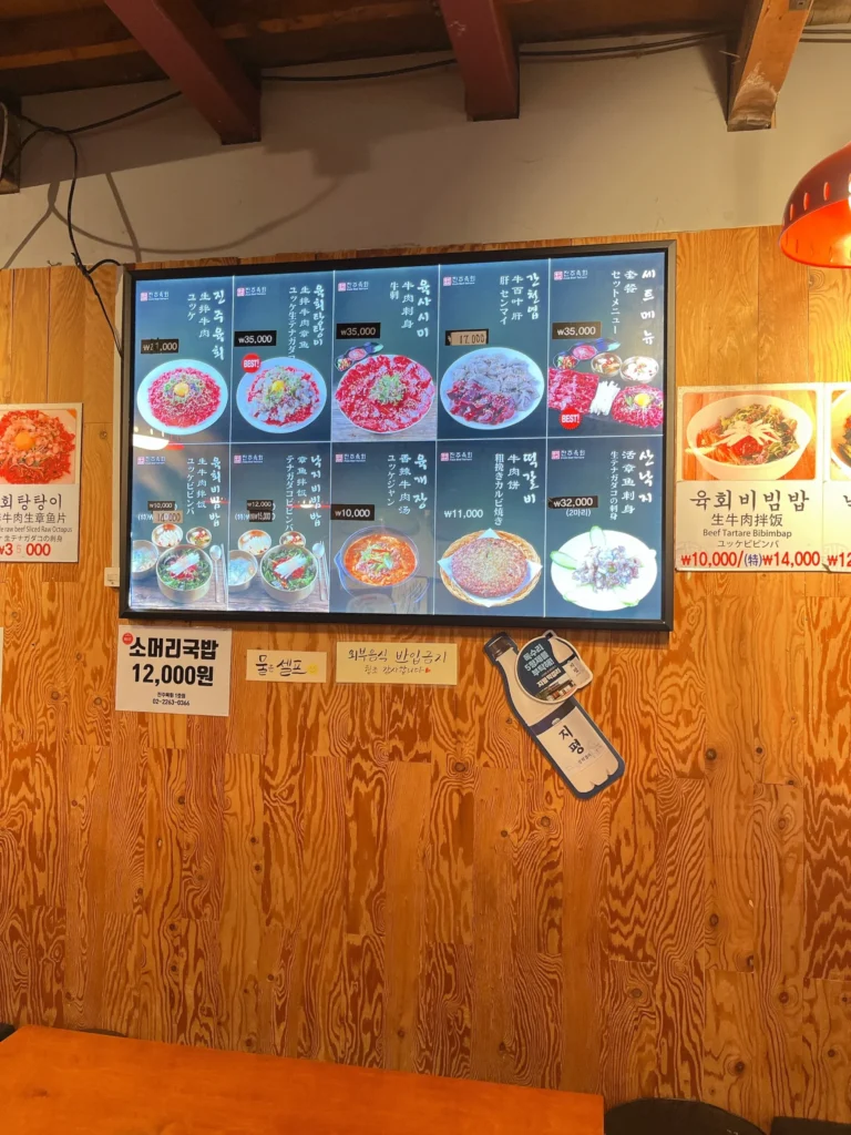 広蔵市場
晋州（チンジュ）ユッケ
写真付きの日本語メニューもあるので分かりやすくて安心