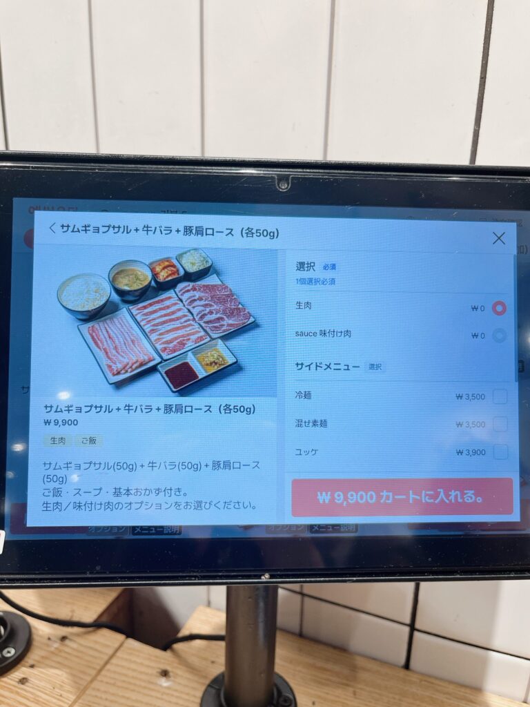 ホンゴチプ 弘大店
なんと9,900ウォンで3種類のお肉が食べれます