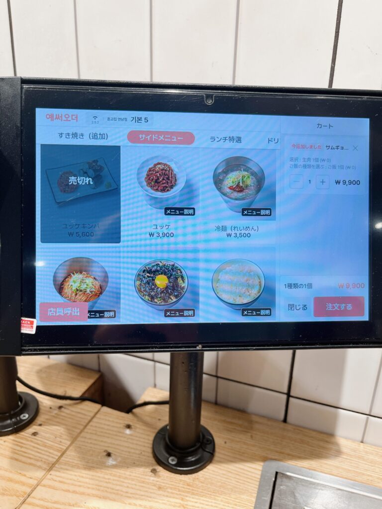 ホンゴチプ 弘大店
ちょうどいいサイズの冷麺などもあり、サイドメニューも気になります