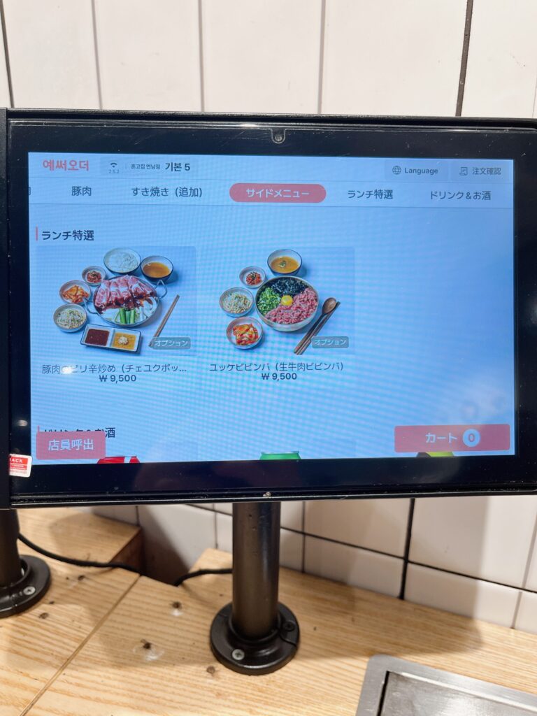 ホンゴチプ 弘大店
お得なランチ限定のメニューも用意されています