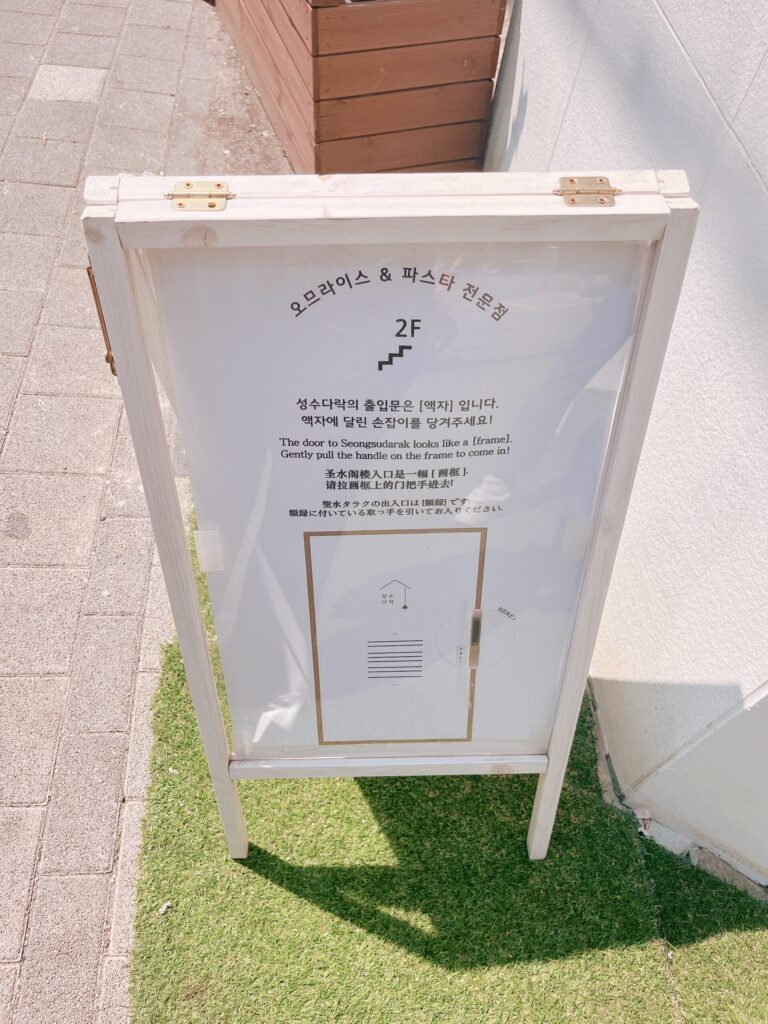 聖水 タラク
よくみるとしっかり案内してくれている看板がありました
