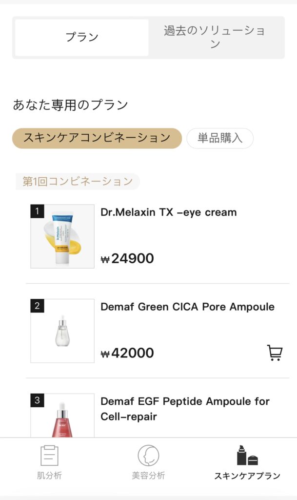 Wellness House Seoul
メールに診断結果を送ってもらえます