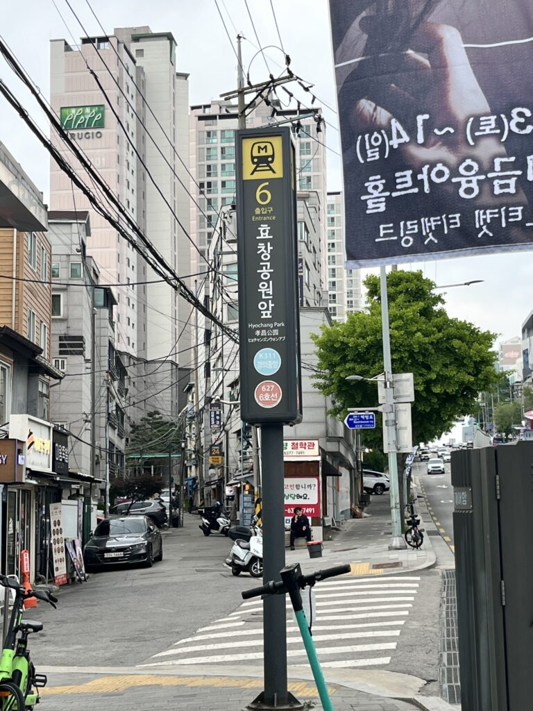 クラッシュイン龍山
孝昌公園前駅6番出口を出た景色です
エスカレーターがあります