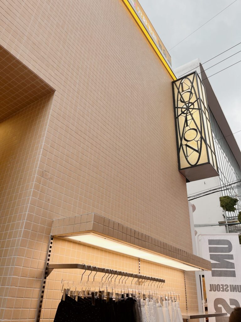 【弘大】1号店:LOOF(ルーフ)2号店:LOOFON(ルーフオン)LOOFONはUNI SEOULの建物地下にありますので、目印にすると迷いにくいです ステンドグラス風の看板とタイル風の外壁がお洒落な入り口です
