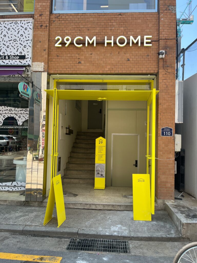 29CM HOME(イグホーム)
「本当にここだよね、、、?」と立ち止まってしまうような、レトロな一般住宅の入り口