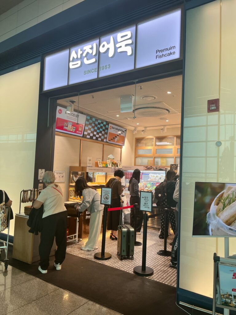 仁川国際空港 第2旅客ターミナル(T2)の免税エリア
三進おでん(삼진어묵)空港でオムクを食べることもできます