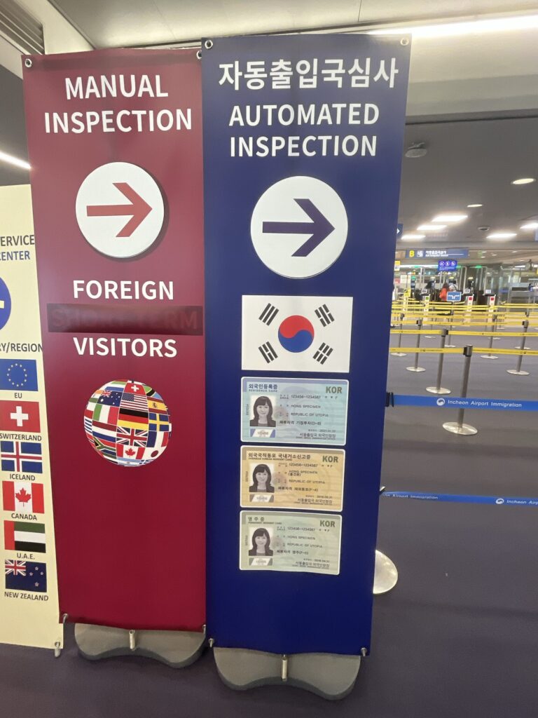 入国審査場内のSeSブース2回目以降は「자동출입국심사(自動出入国審査)」の文字と、
ブルーのラインを目印に進んでみてください