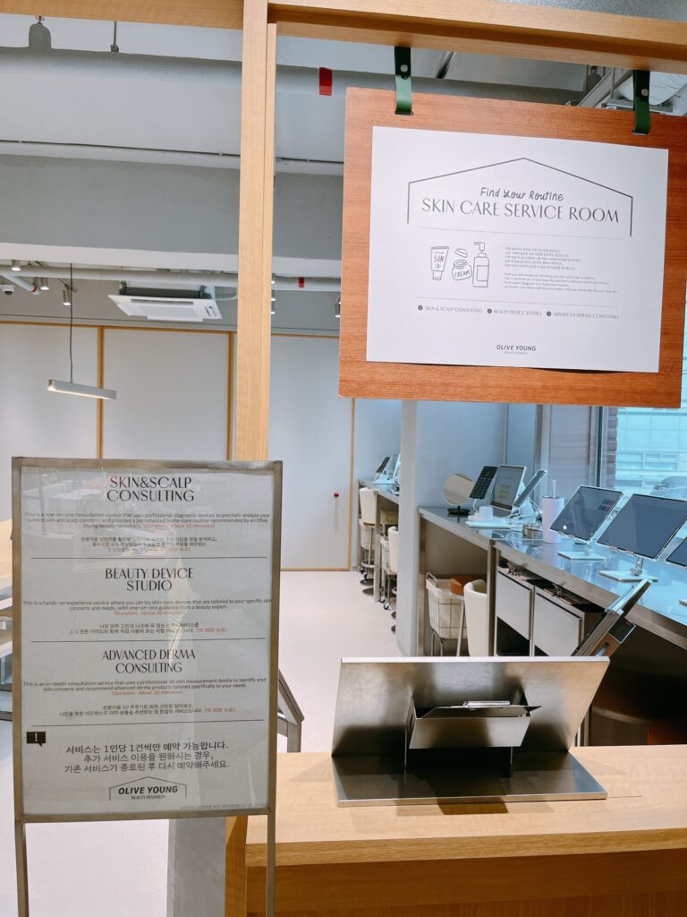 「オリーブヤング・ビューティーマンション聖水」 3階 スキンケアルーム 
提供サービス一覧がありました