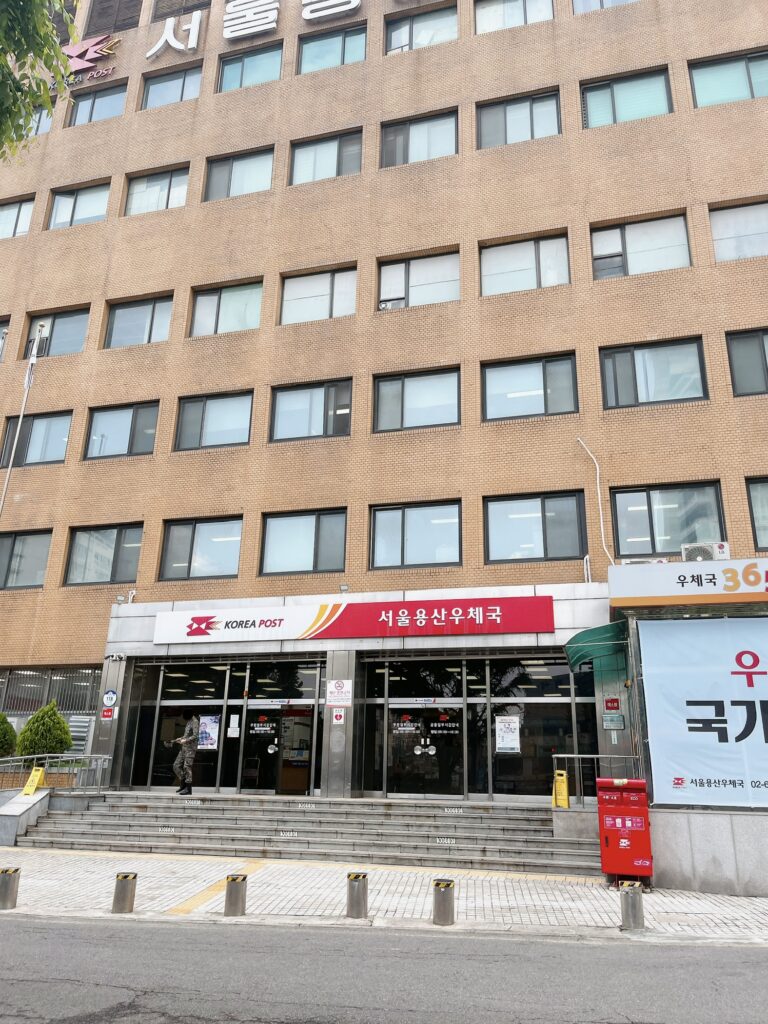 龍理団通り
HYBE本社ビルから大通り沿いを龍山駅方面へ
歩くと右手に龍山郵便局が見えてきます