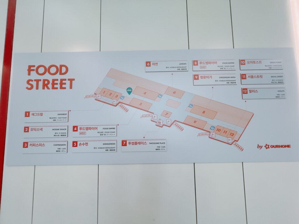 仁川空港第一ターミナルグルメガイド
4階「FOOD STREET」のマップです