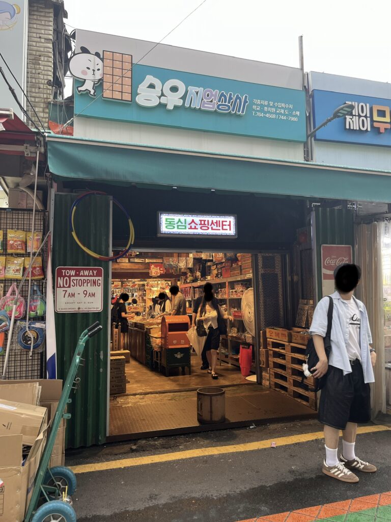 「昌信洞文具・玩具通り」レトロ商品や駄菓子、アンティーク雑貨を取り扱っている 『童心ショッピングセンター』です