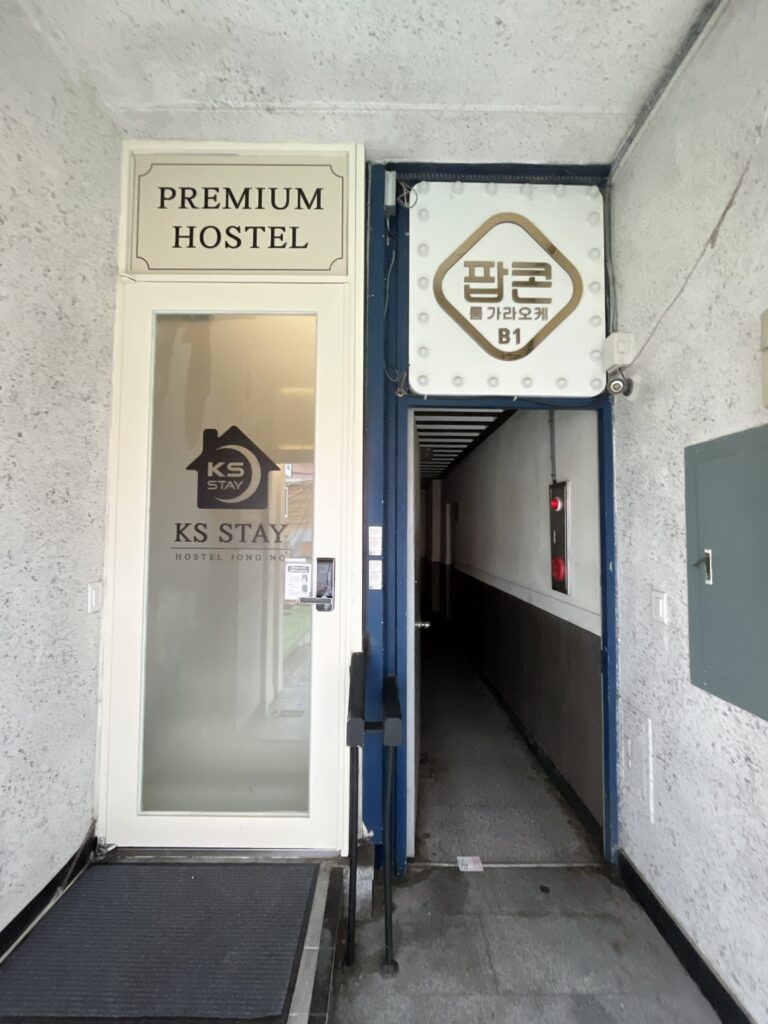 「Jongno KS Stay」ゲストハウス入り口には『Hostel』と書かれていますが、 快適なゲストハウス感覚で泊まれる宿です