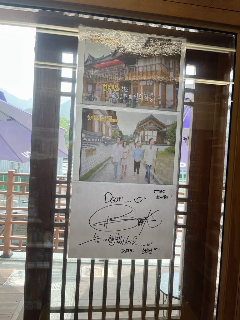 恩平韓屋村店内の壁には写真やサインが飾られていました