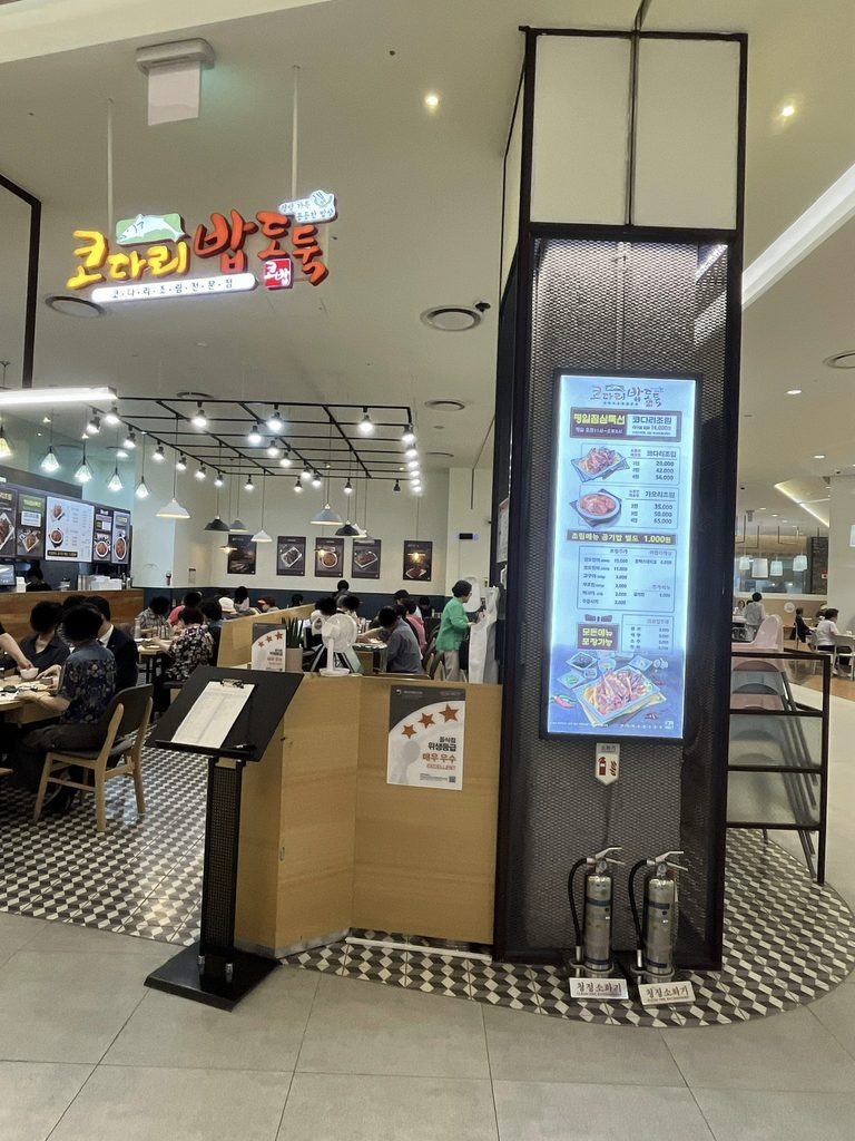 ロッテモール恩平大きなスケトウダラ煮込みが専門のお店です