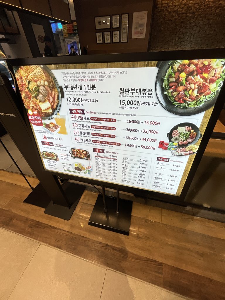ロッテモール恩平お一人様でも『プデチゲ（12,000ウォン）』で注文することができます