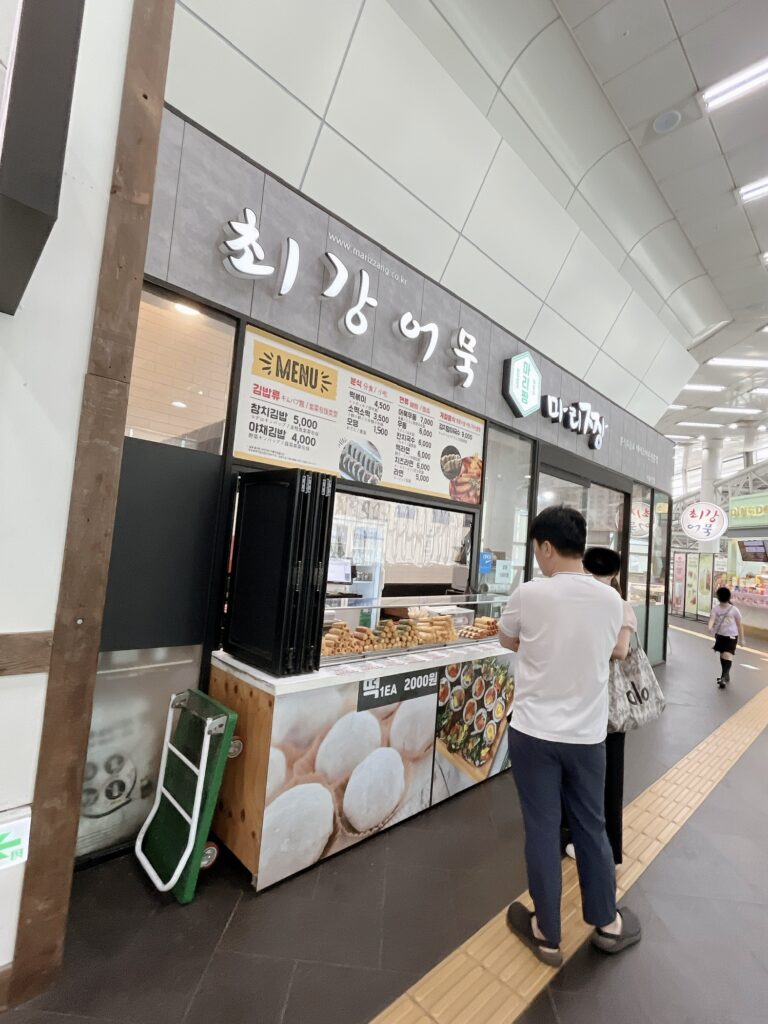 ソウル駅グルメキンパやあたたかいオムク(韓国式おでん)が食べられる「マリチャン」です