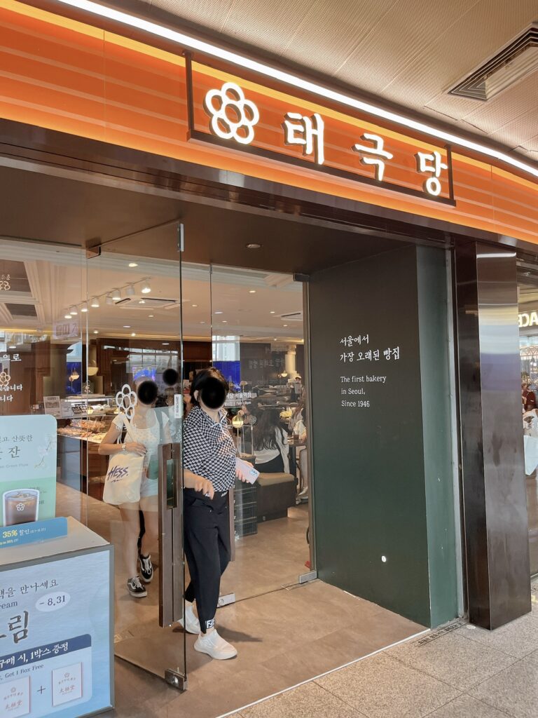 ソウル駅グルメ太極堂(태극당)
名物モナカアイスがある老舗パン屋