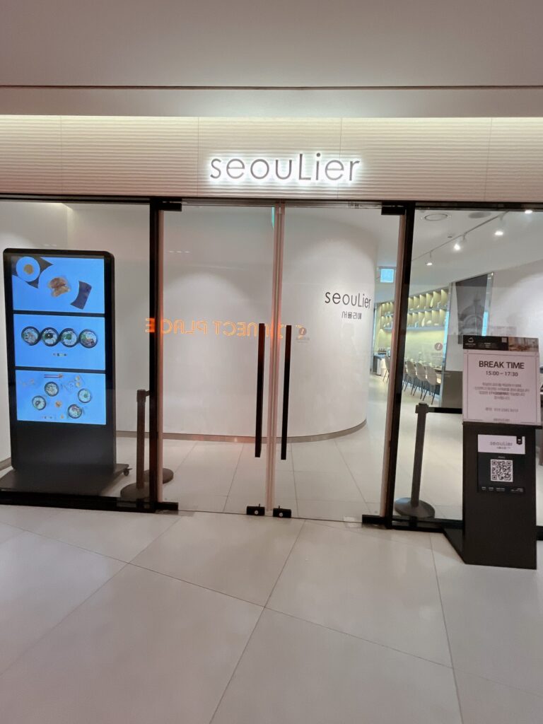 ソウル駅グルメseoulier(서울리어)
伝統の韓国料理をおしゃれに
アレンジした現代風料理