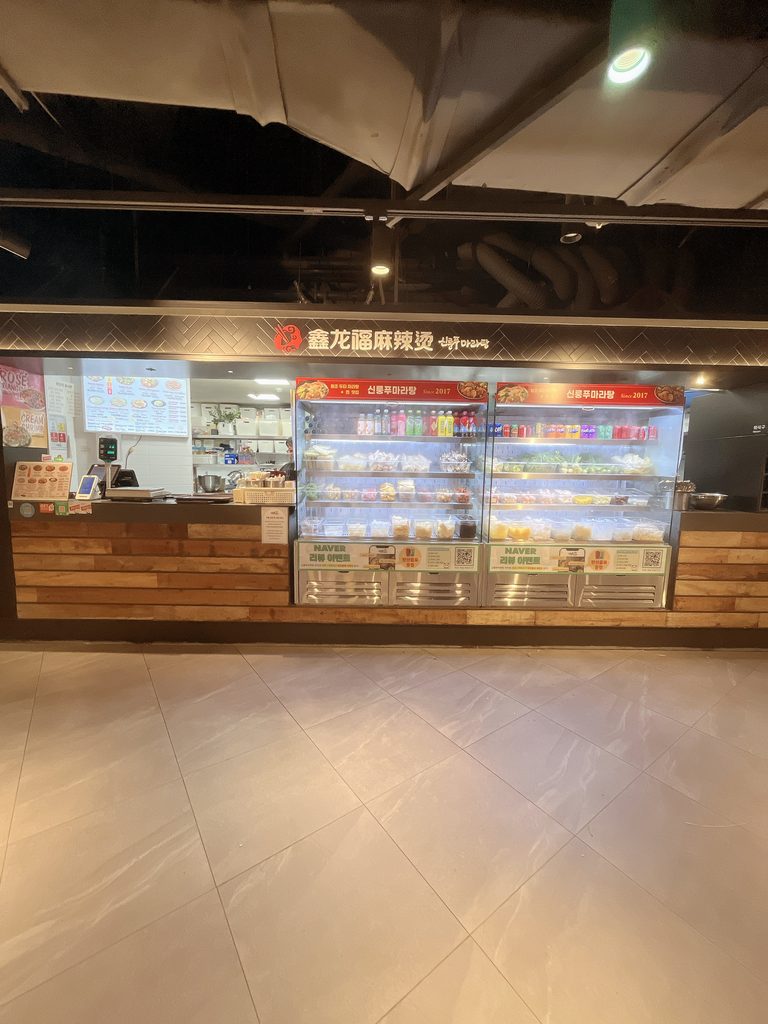 DOOTA MALL東大門好きな具材を選べる麻辣湯「신룽푸마라탕」です