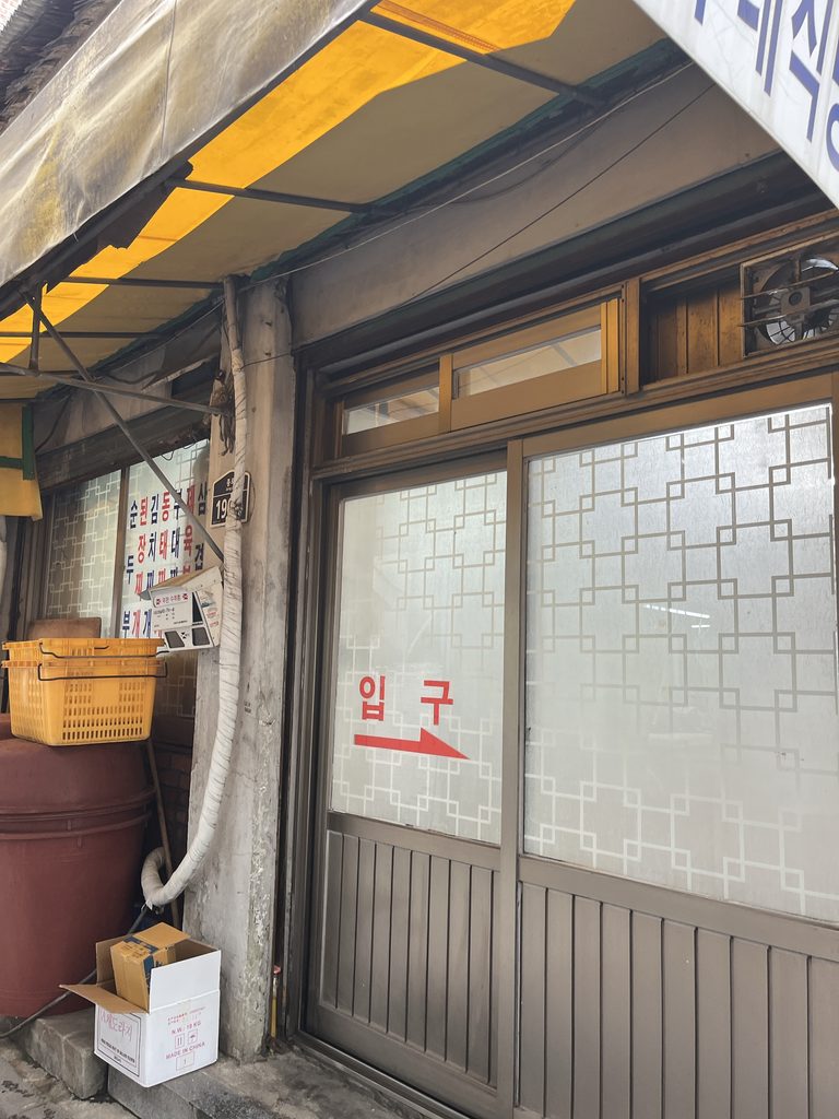 広蔵市場スンウネ食堂｜手前側にあるこちらのドアから店内に入ってくださいね