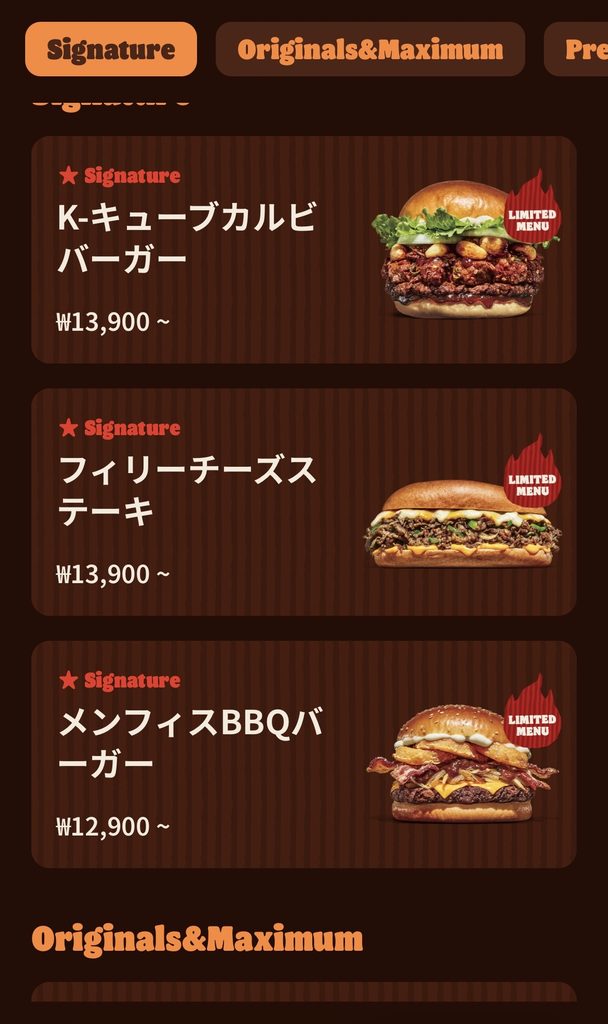 フレイムグラウンド 聖水店｜スマホでの注文画面とカートの様子です