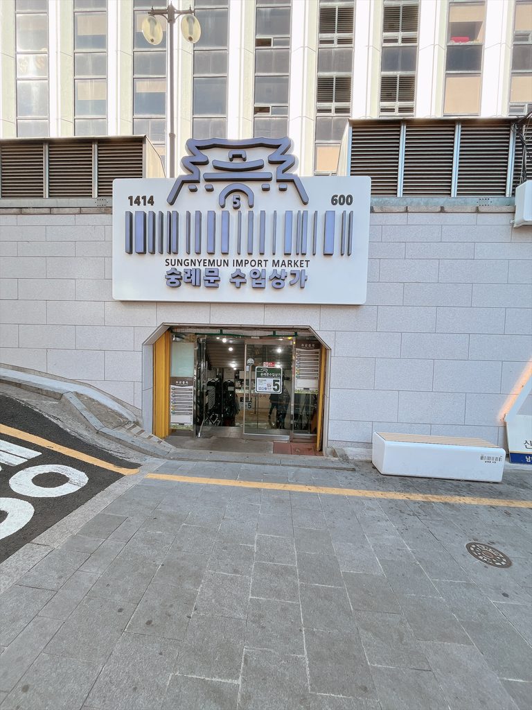 南大門市場玉の指輪ショッピング｜崇礼門輸入商店街の5GATE入口です