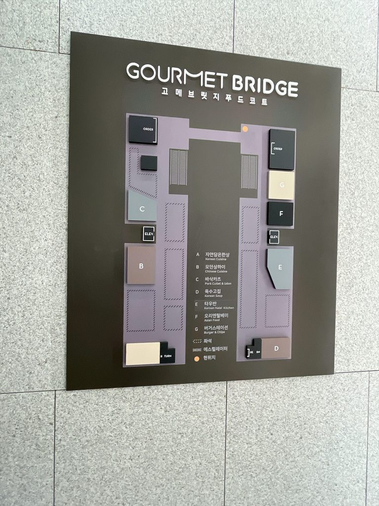 仁川国際空港 第1旅客ターミナル（T1）の免税エリア｜A〜CエリアとD〜Gエリアに分かれたGOURMET BRIDGEの案内図です
