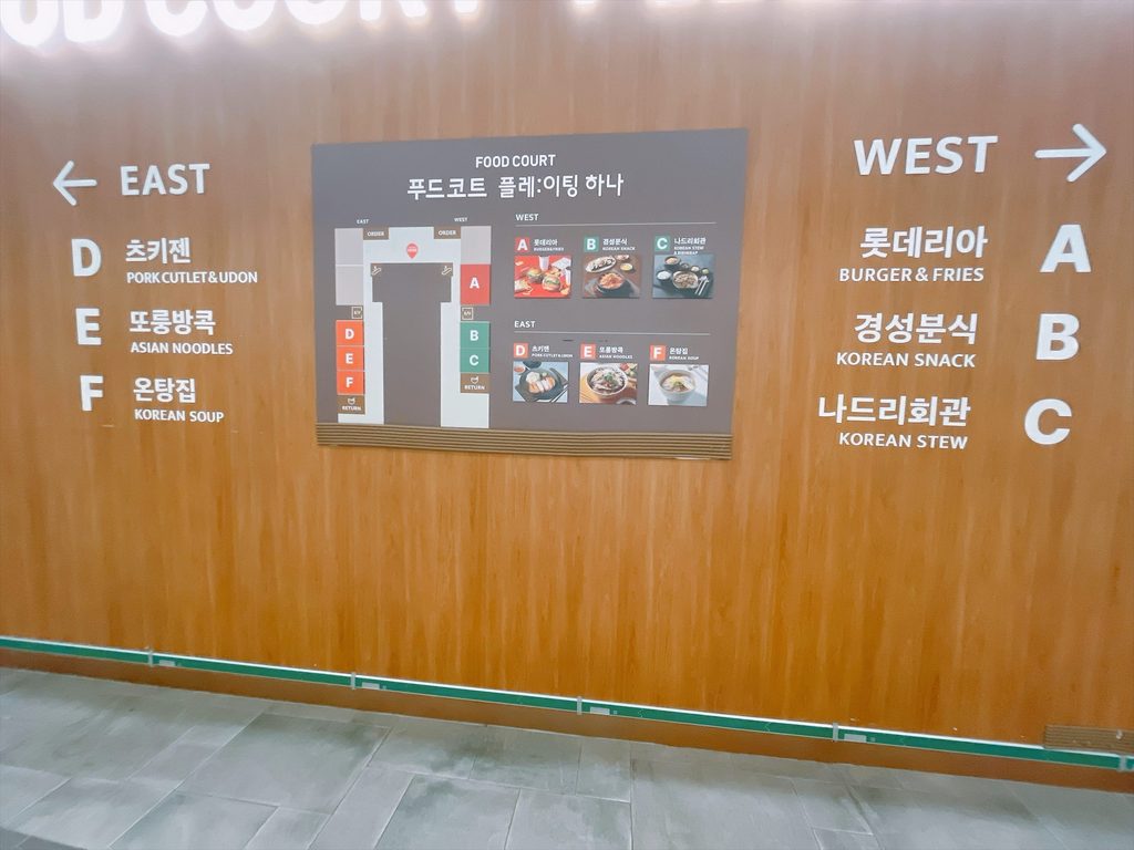仁川国際空港 第1旅客ターミナル（T1）の免税エリア｜A〜CエリアとD〜Fエリアに分かれた「PLE:EATING HANA」の案内図です