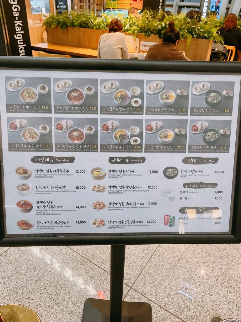 仁川国際空港 第1旅客ターミナル（T1）の免税エリア｜満足感のあるセットメニューも用意されています