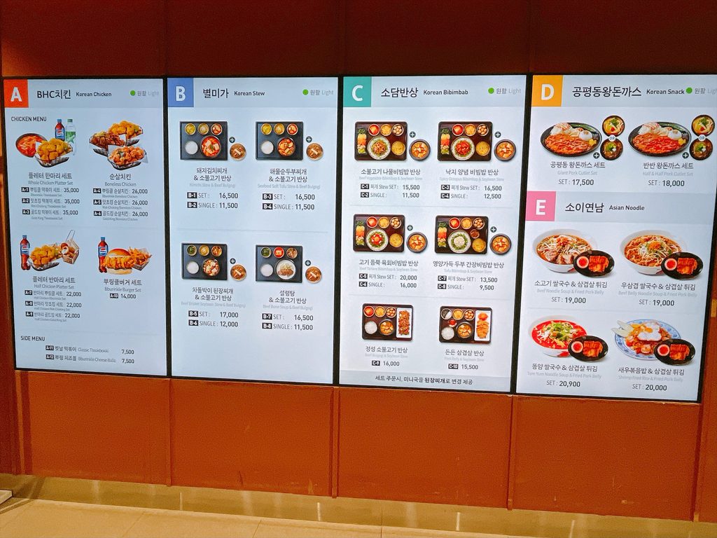 仁川国際空港 第1旅客ターミナル（T1）の免税エリア｜A〜Eエリアのメニューがズラリと並ぶPLE:EATING DULの注文モニターです
